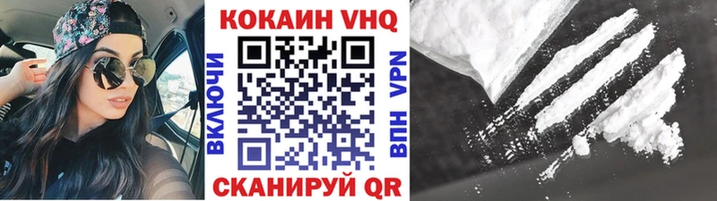 Cocaine VHQ  Россошь 