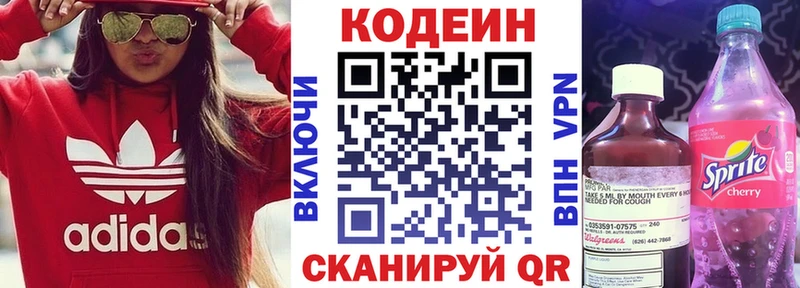 цена наркотик  Россошь  Кодеин напиток Lean (лин) 