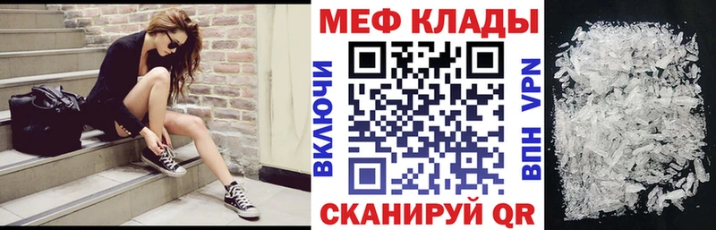 купить наркотик  Россошь  МЕФ кристаллы 